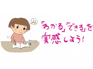 無料体験授業受付中！